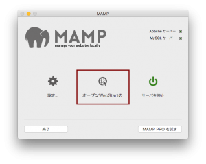 MAMP_WebStart