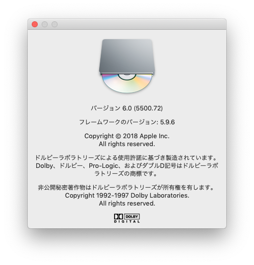 Macのdvdプレーヤー今も標準で使えます