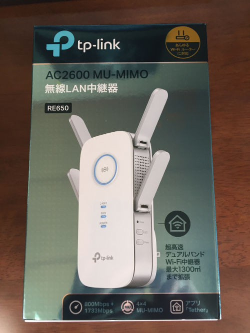 無線LAN中継器TP-Link RE650の設置