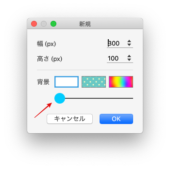 Photoscapeの透過を使って文字だけのロゴ作成